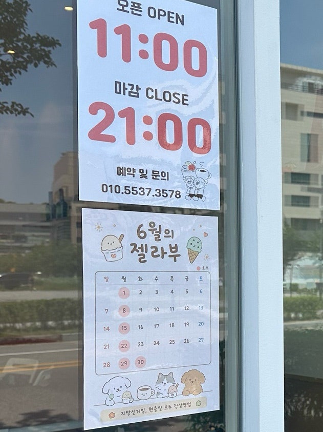 젤라부 홍성내포 사진 5