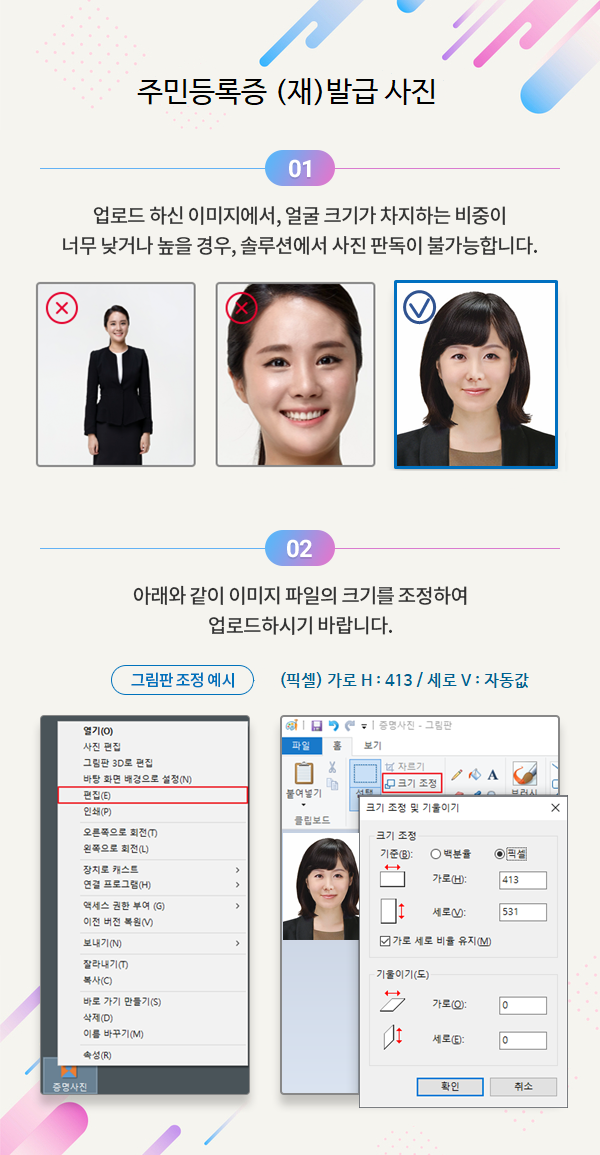 주민등록증 재발급! 다시 만들기(feat.모바일신분증, 기간, 사진 변경, ai증명사진)