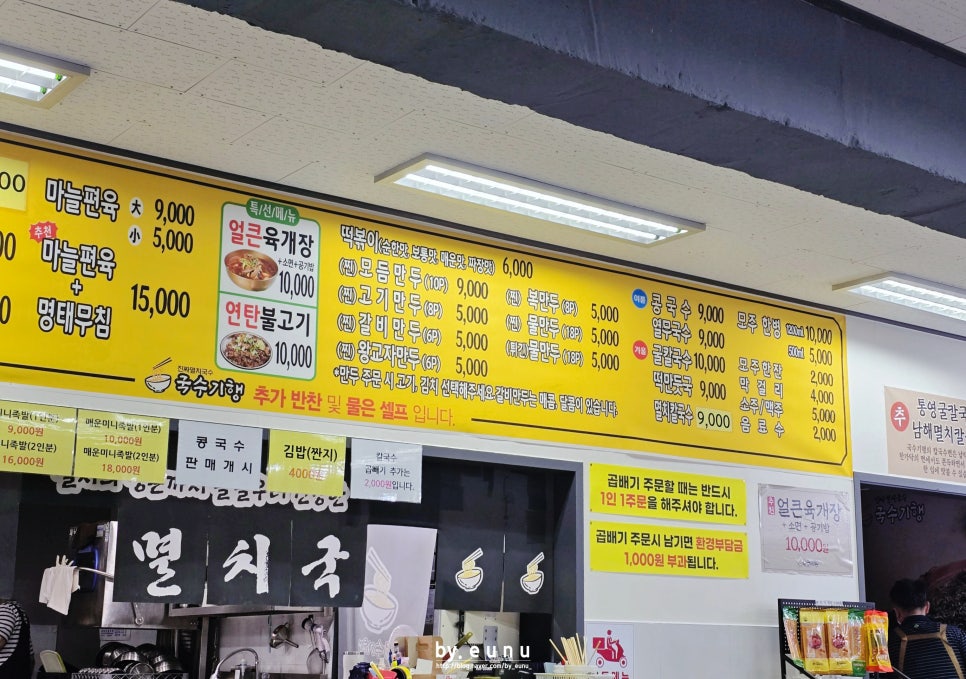 국수기행 직산삼은점 사진 6
