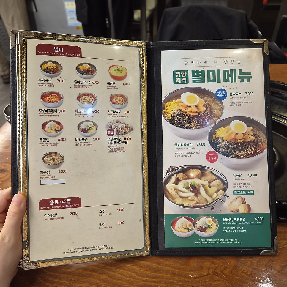 유가네닭갈비 포항점 사진 4