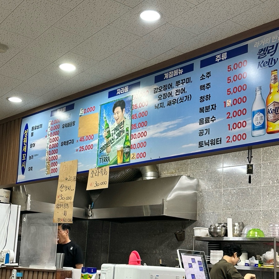 성원세꼬시 사진 3