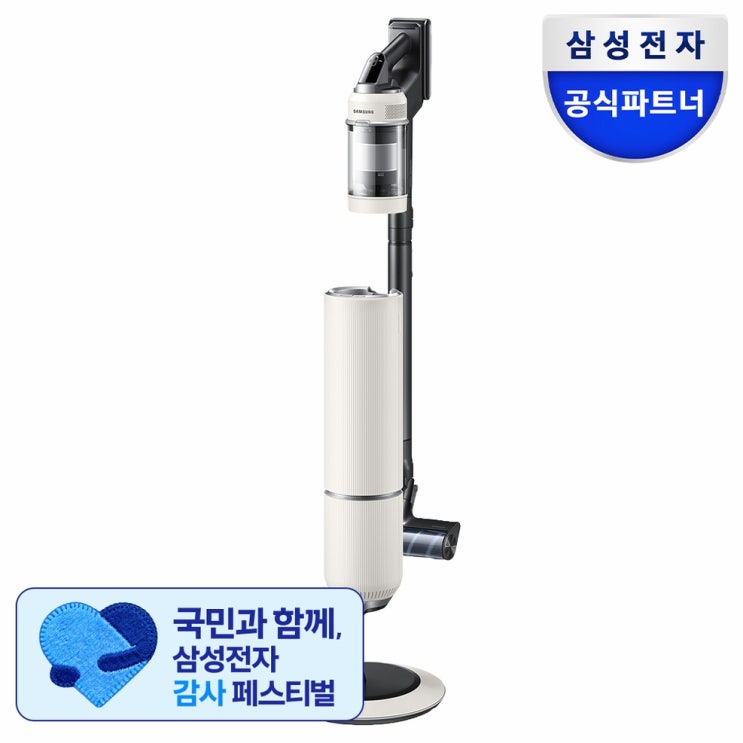  삼성 비스포크 제트 280W, 한 달 사용 후 느낀 4가지 장점