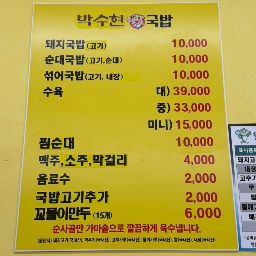 수현네 돼지국밥 사진 3