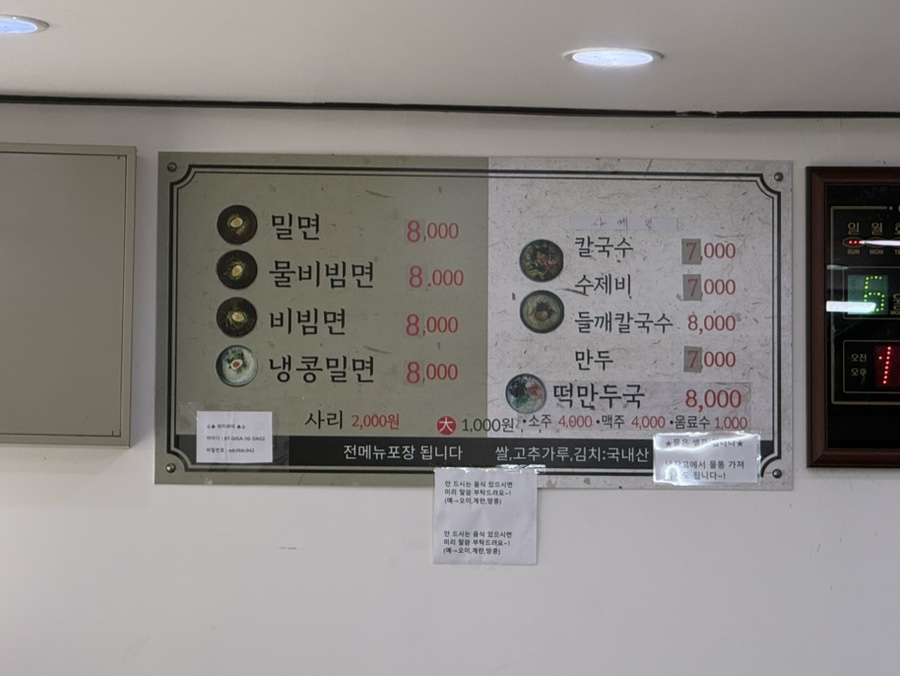 부경밀면 사진 3