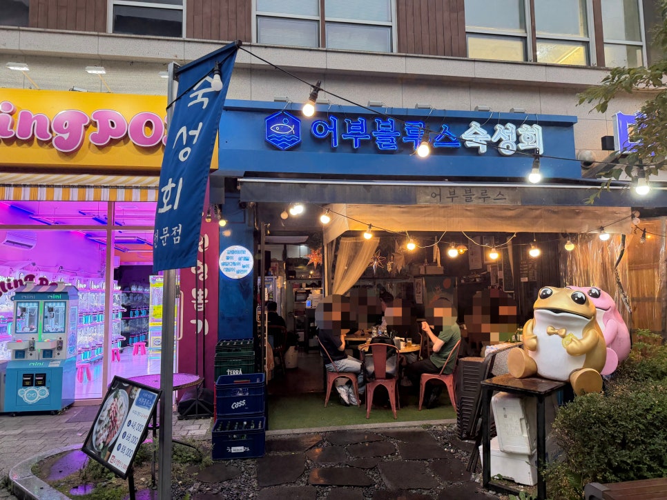 어부블루스 사진