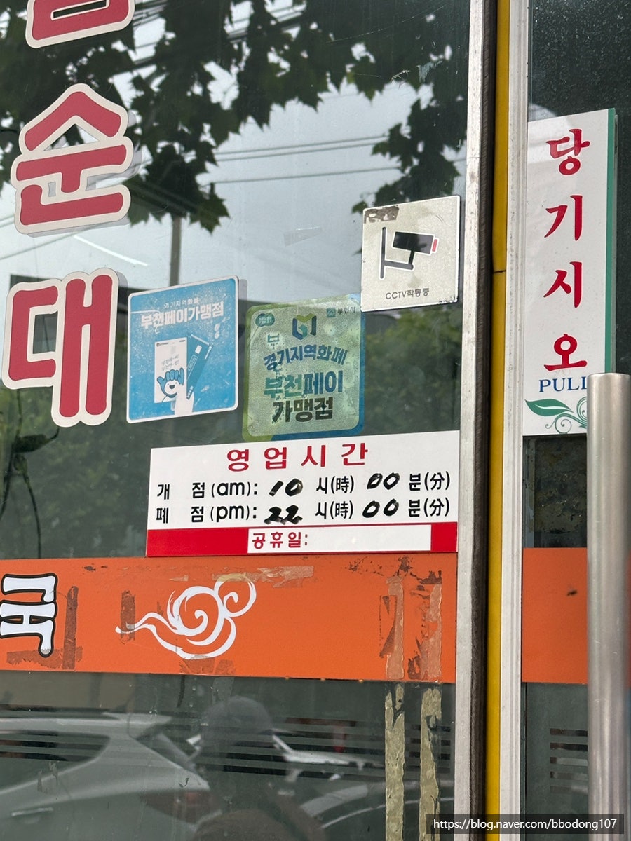 미가순대국 사진 2