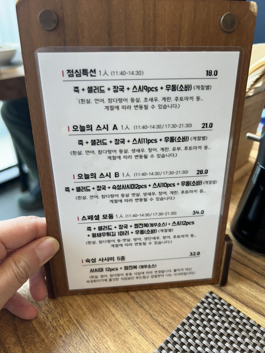 스시인 사진 2