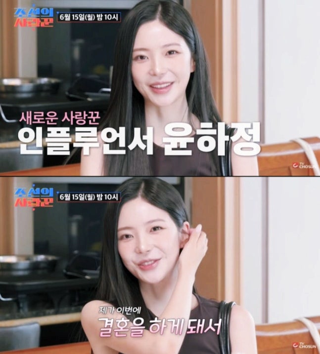 솔로지옥3 윤하정 결혼! 주지훈 닮은 예비신랑 최초 공개 윤하정 10월 결혼 앞두고 예비 남편 ....