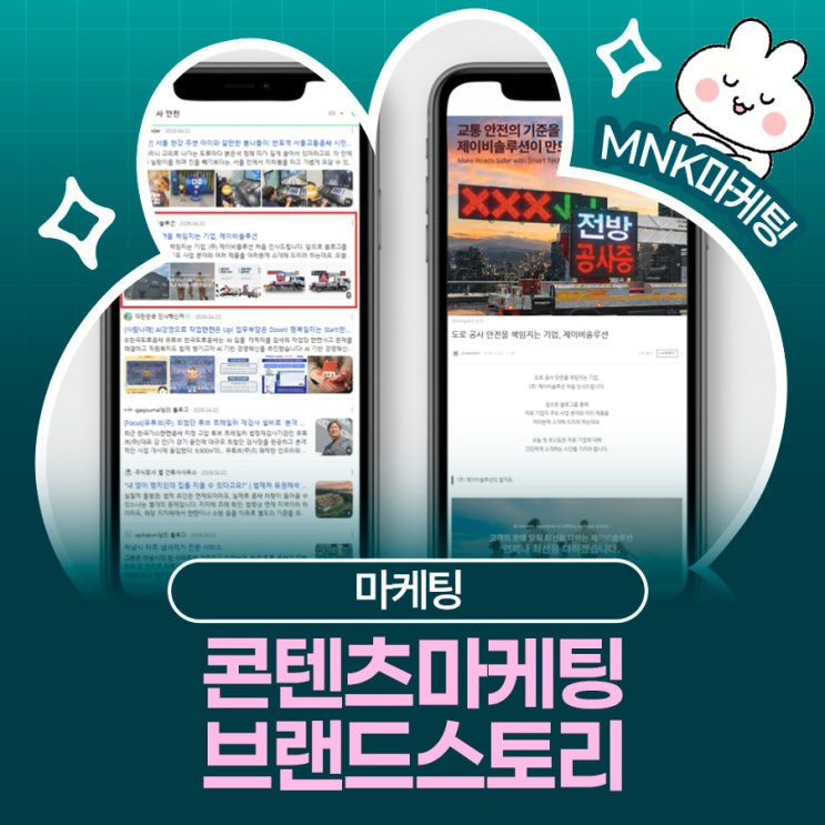  콘텐츠마케팅에 적용되는 브랜드스토리 구성 포인트