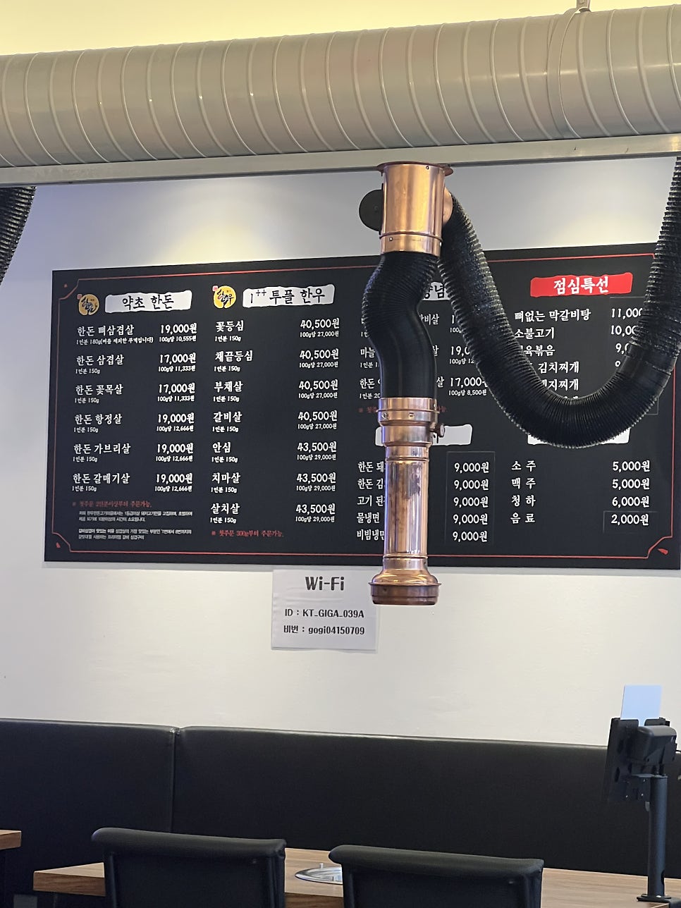 한우한돈고기마을 사진 3