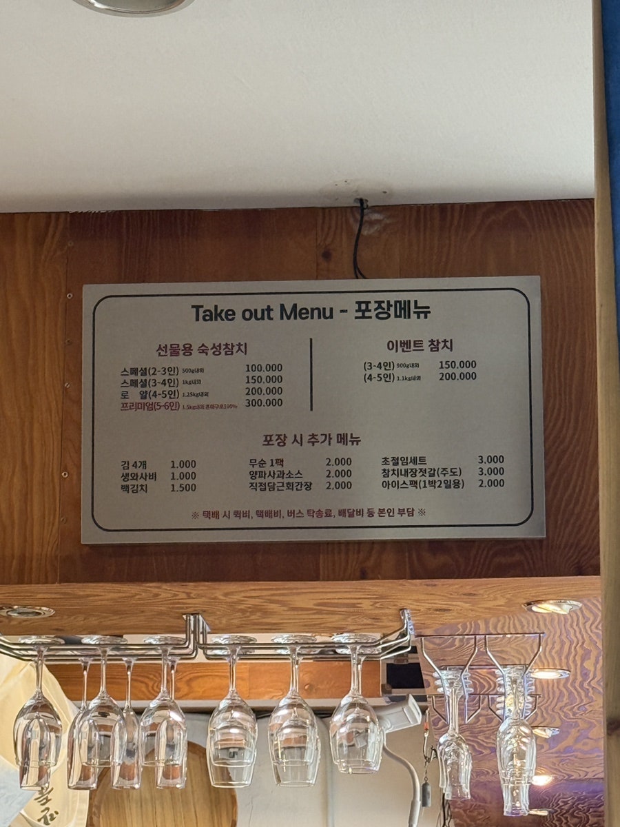 산으로간참치 사진 5