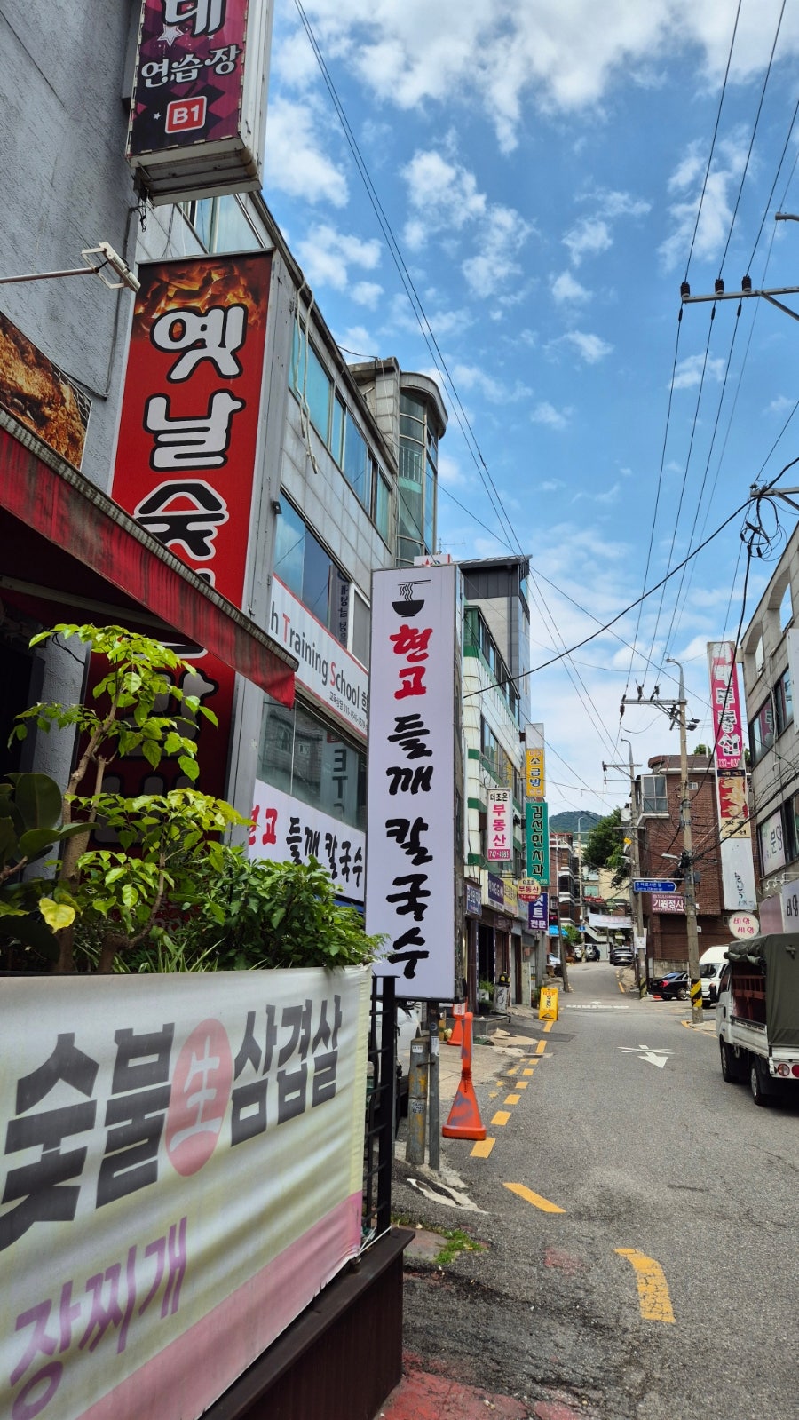 현고들깨칼국수 사진 3