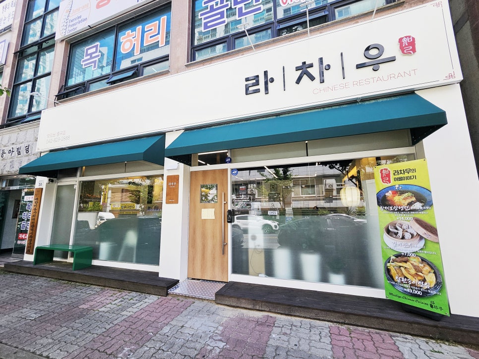 라차우 사진 2
