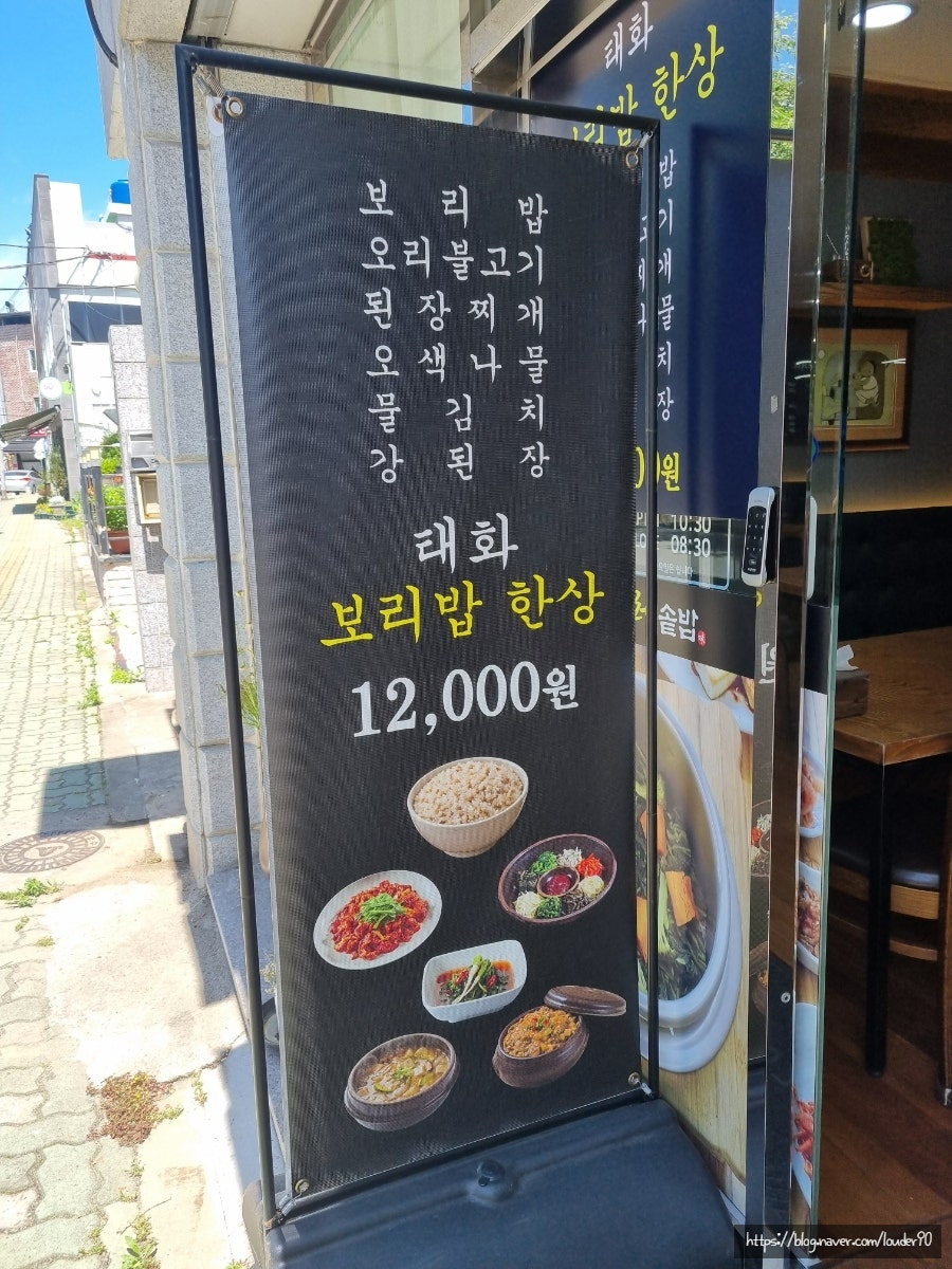 태화곤드레솥밥 사진 2