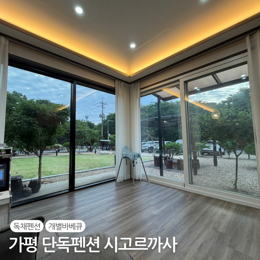 시고르 사진 1