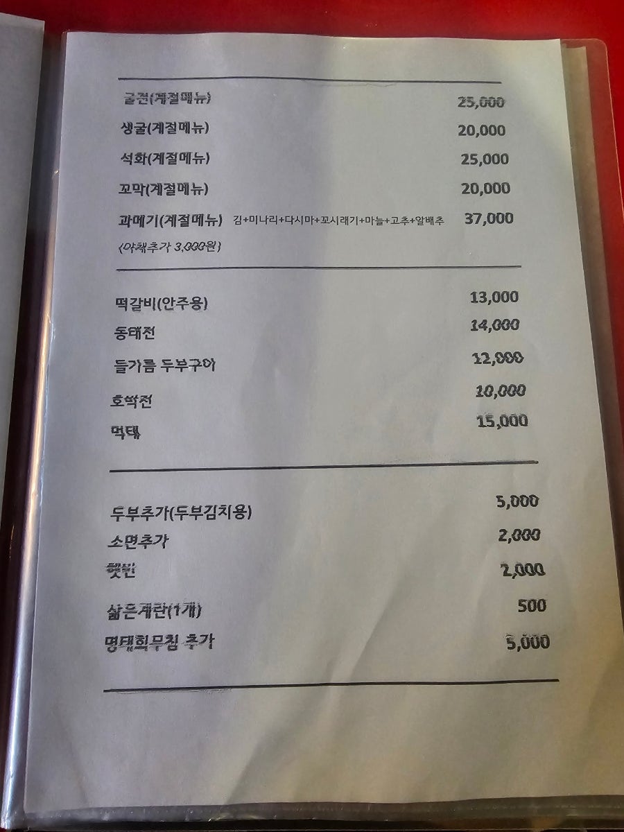 동대문녹두빈대떡 은계호수공원점 사진 5
