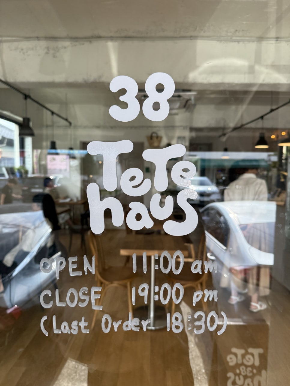 테테하우스 사진 3
