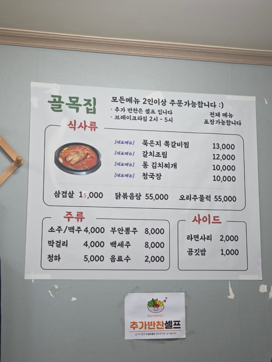 골목집 사진 5