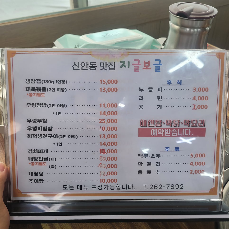 지글보글 사진 4