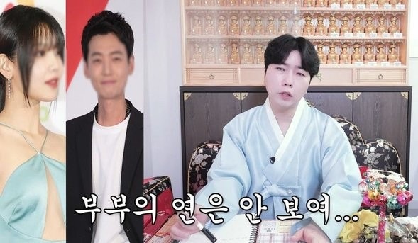 박나래 구설수 예언한 무당, 정경호·수영 결별까지 맞춰...궁합 결혼운 영상포함