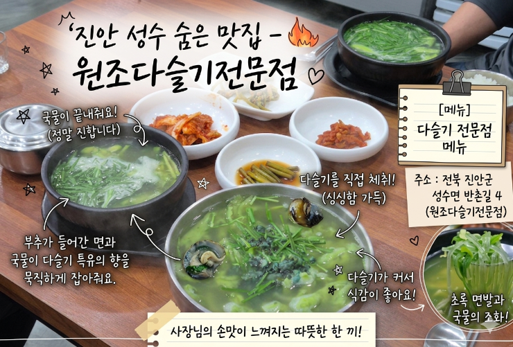 원조다슬기탕전문점 사진 1