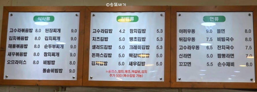 고수라김밥 천곡점 사진 2