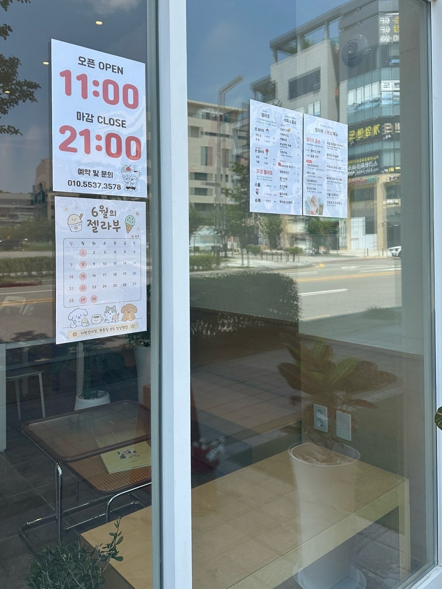 젤라부 홍성내포 사진 4