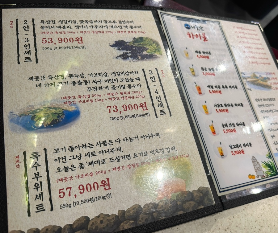 장터보리밥 사진 4