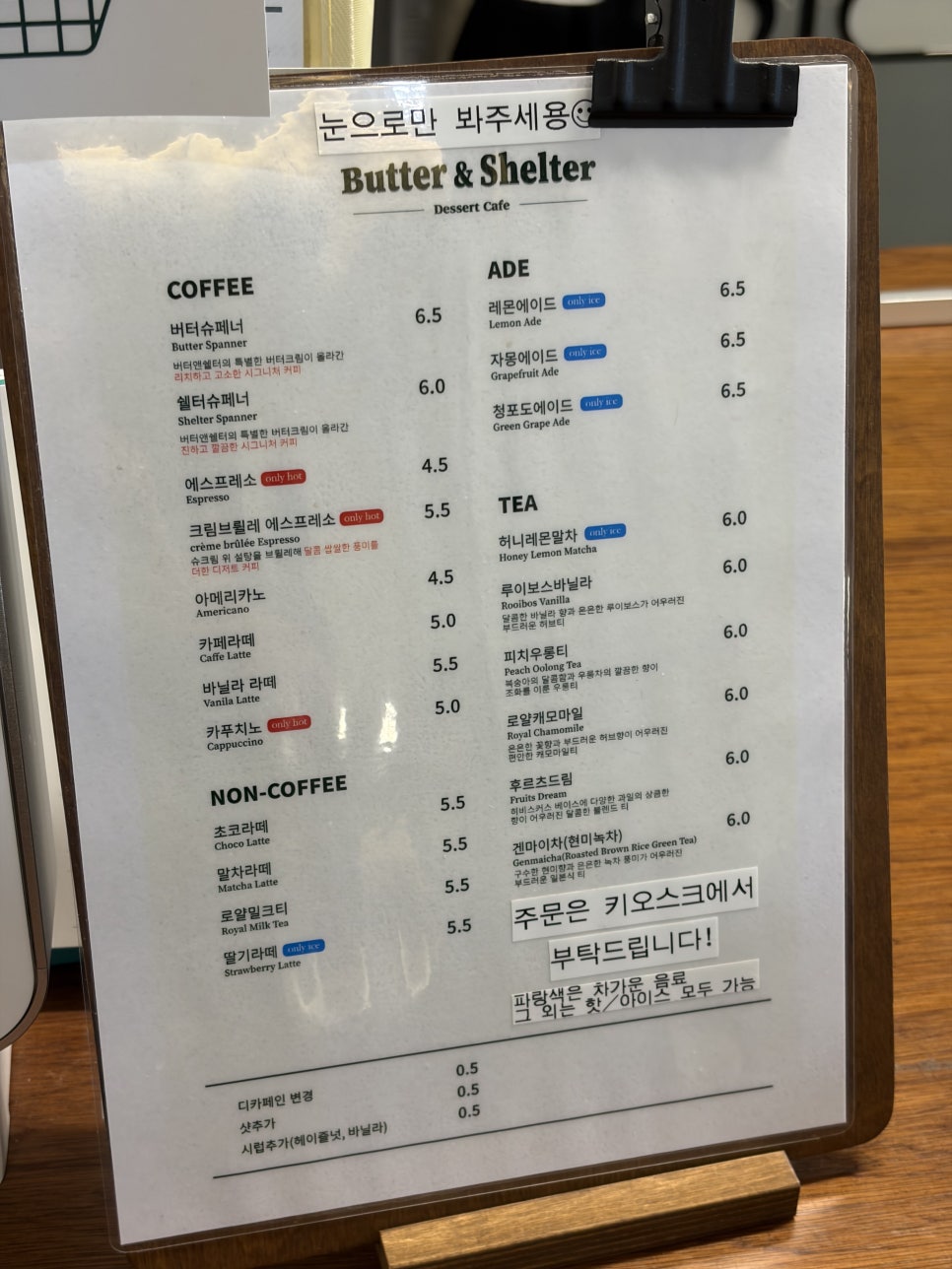 버터앤쉘터 까치산역점 사진 4