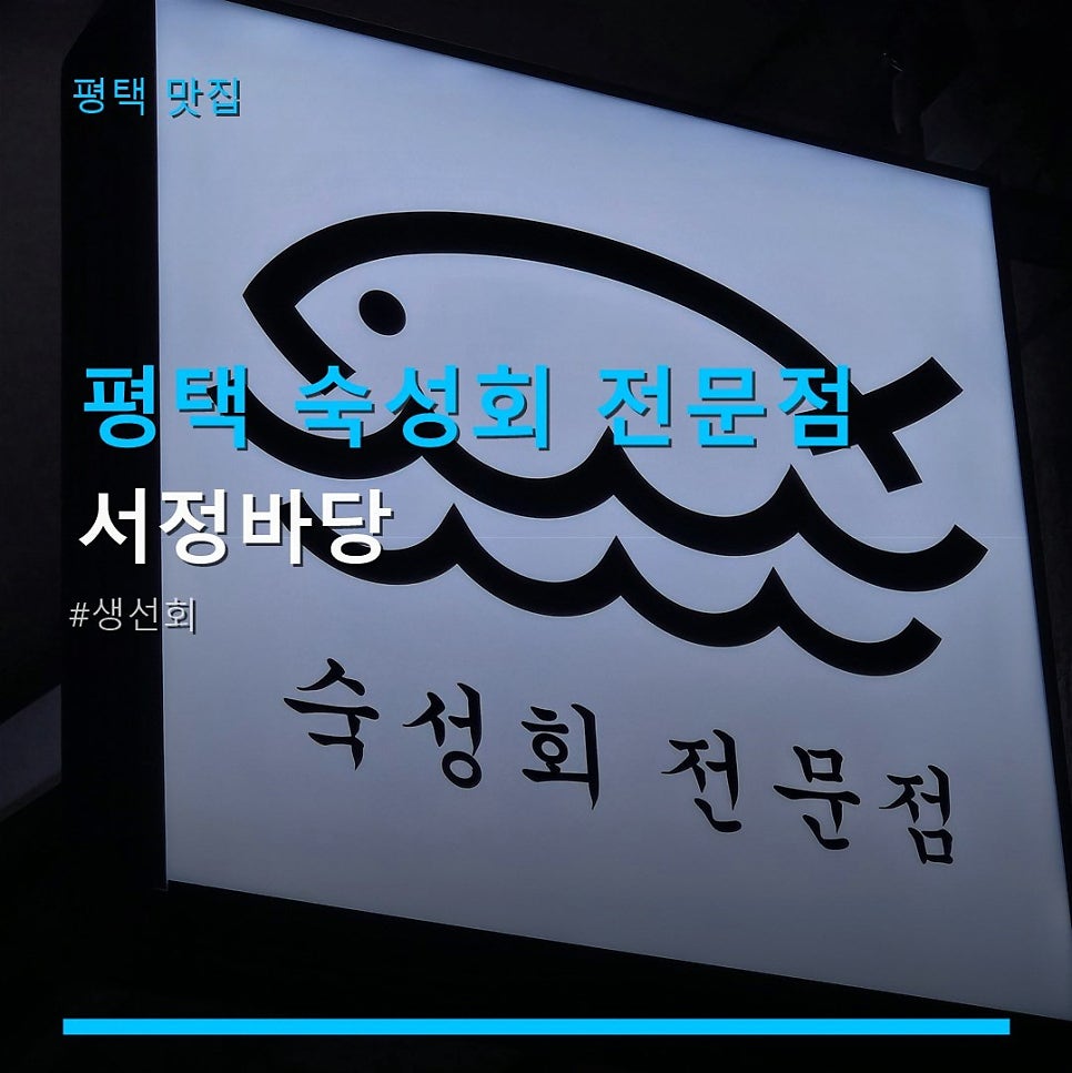 서정바당 사진 1