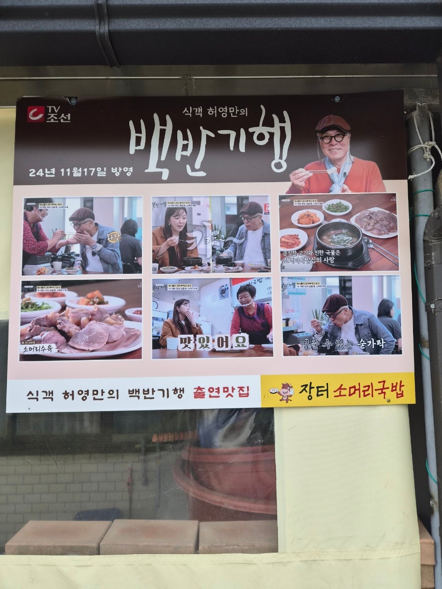 신창집 사진 5