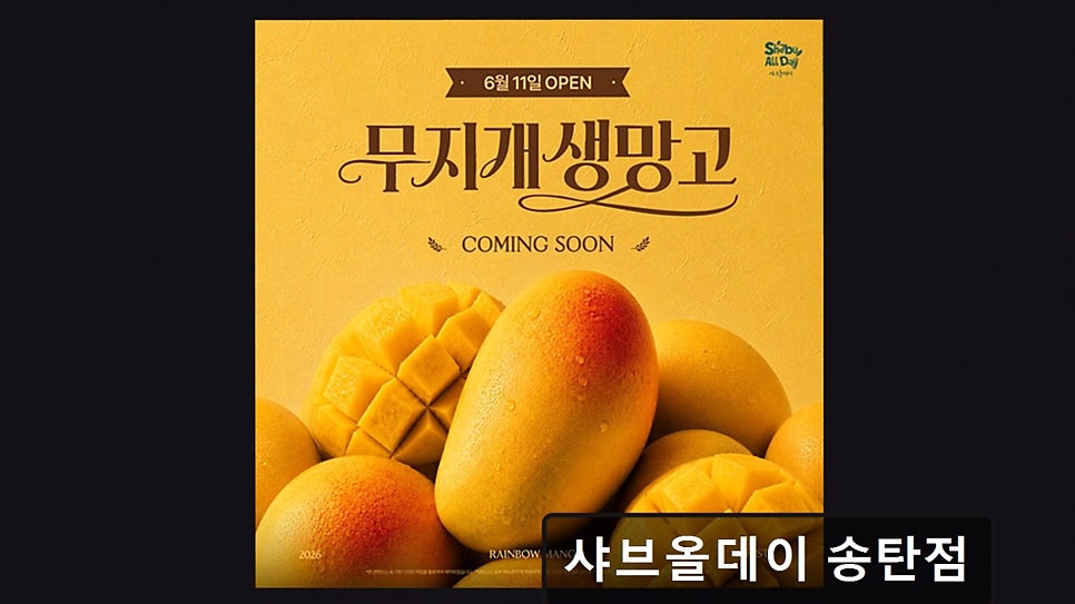샤브올데이 송탄점 사진 3