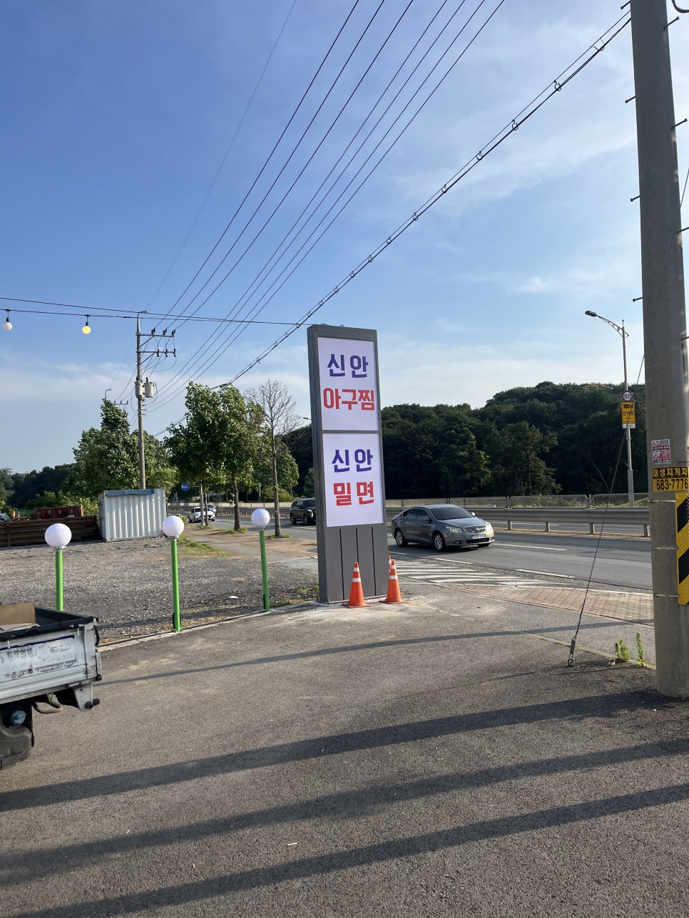 신안밀면 사진 2