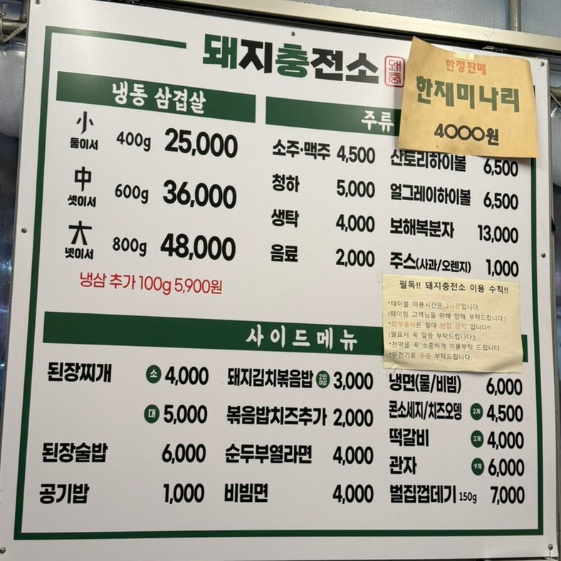 돼지충전소 사진 6