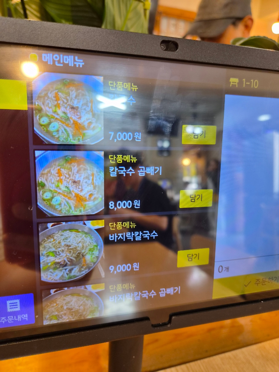 고향집칼국수 사진 5