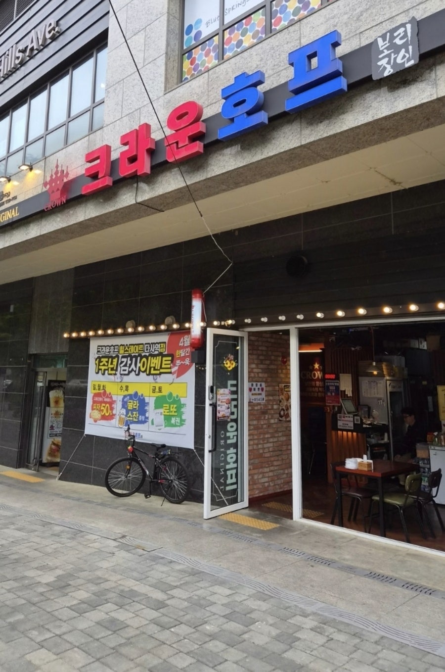 크라운호프 힐스테이트다사역점 사진 1