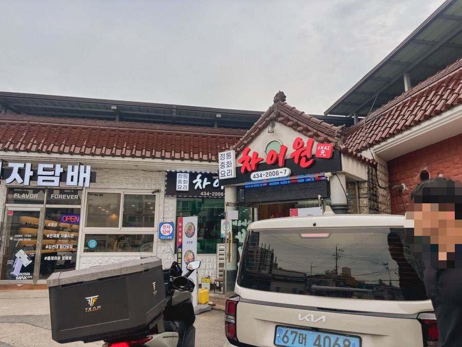 차이원 사진 1