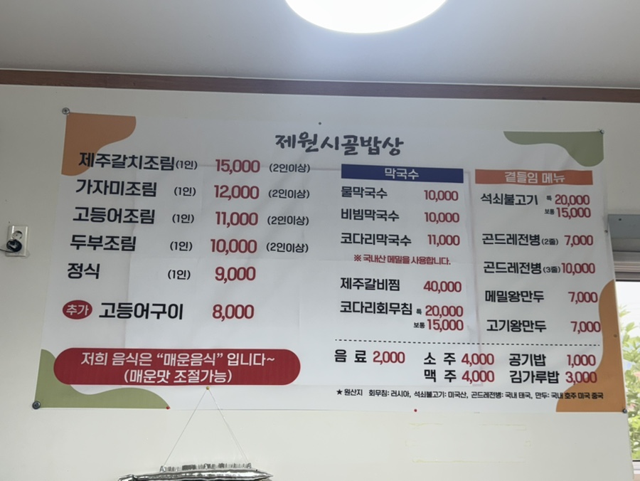 시골밥상 사진 6