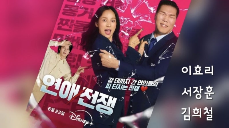 이효리 서장훈 김희철 Jtbc '연애전쟁' 역대급 현실 연애 리얼리티(화요일 예능)
