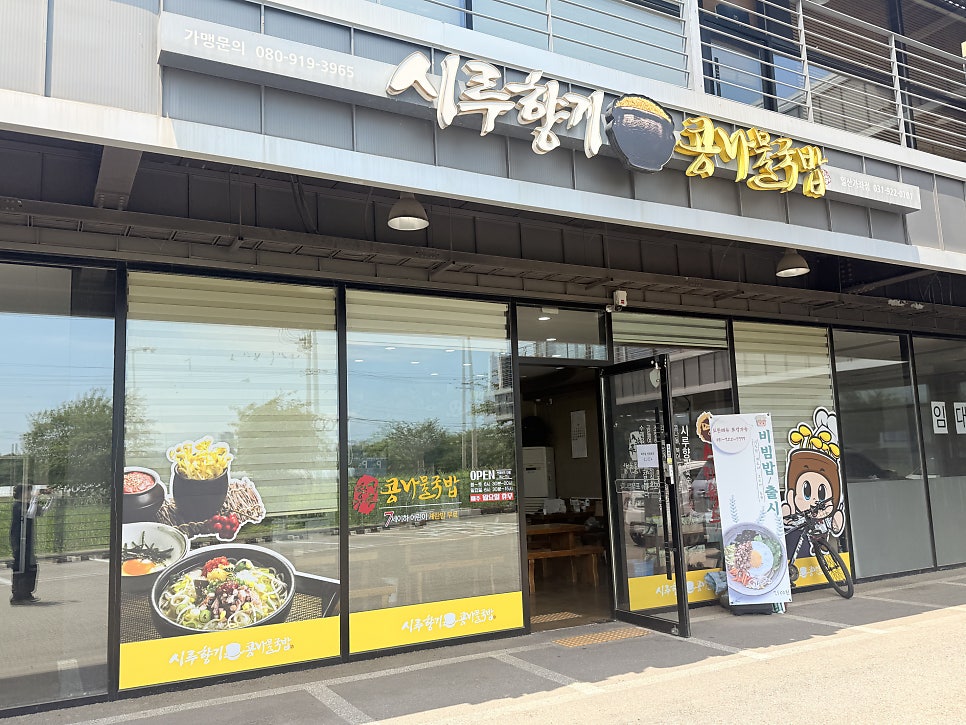 시루향기 가좌점 사진 5