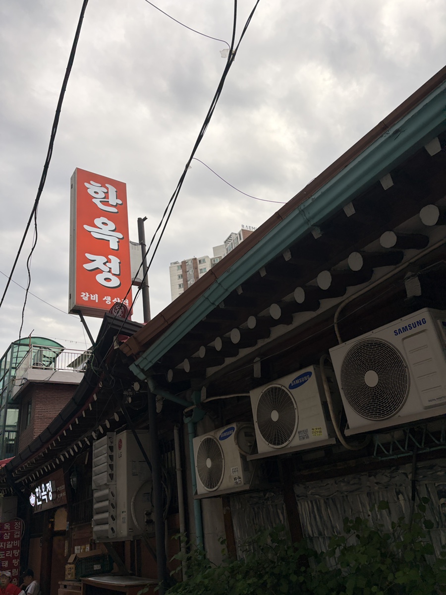 한옥정 사진 1
