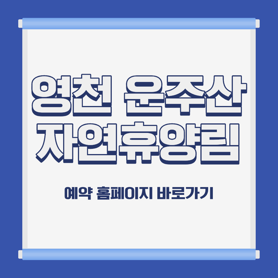 운주산 승마자연휴양림 야영장 사진 1