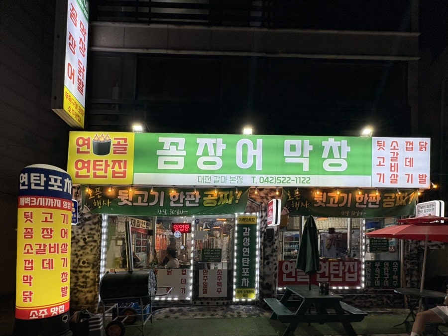 연탄길 사진 2