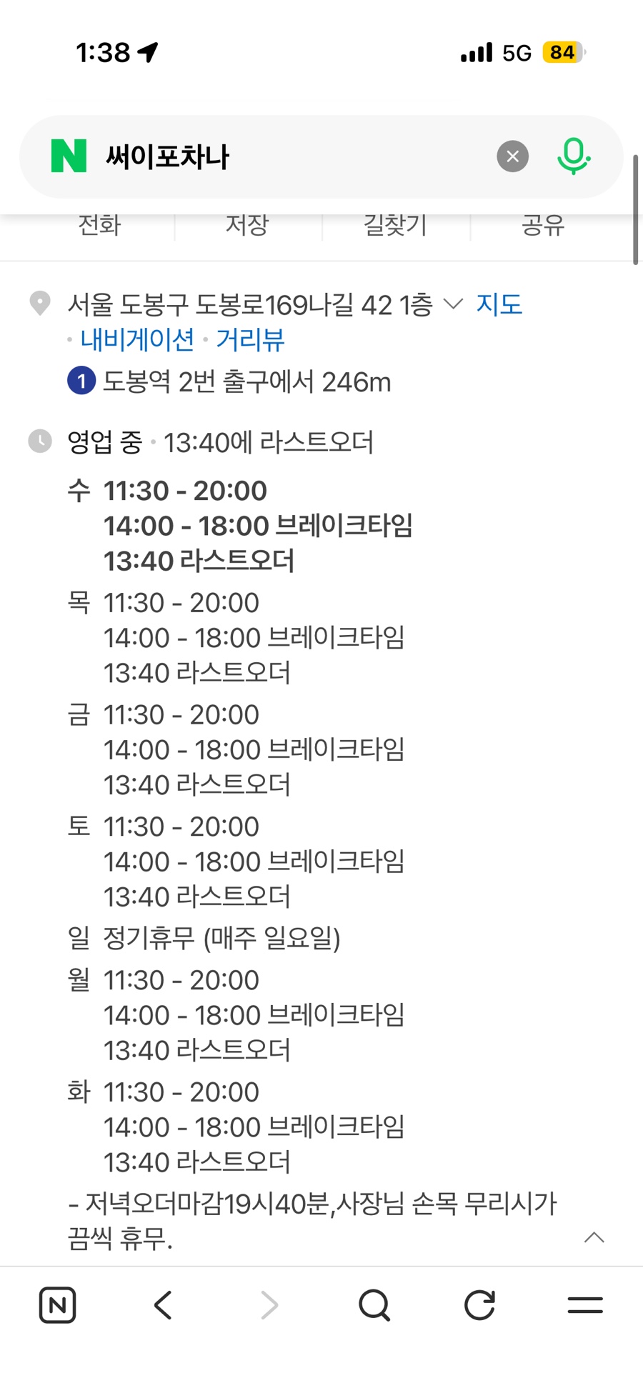 써이포차나 본점 사진 1