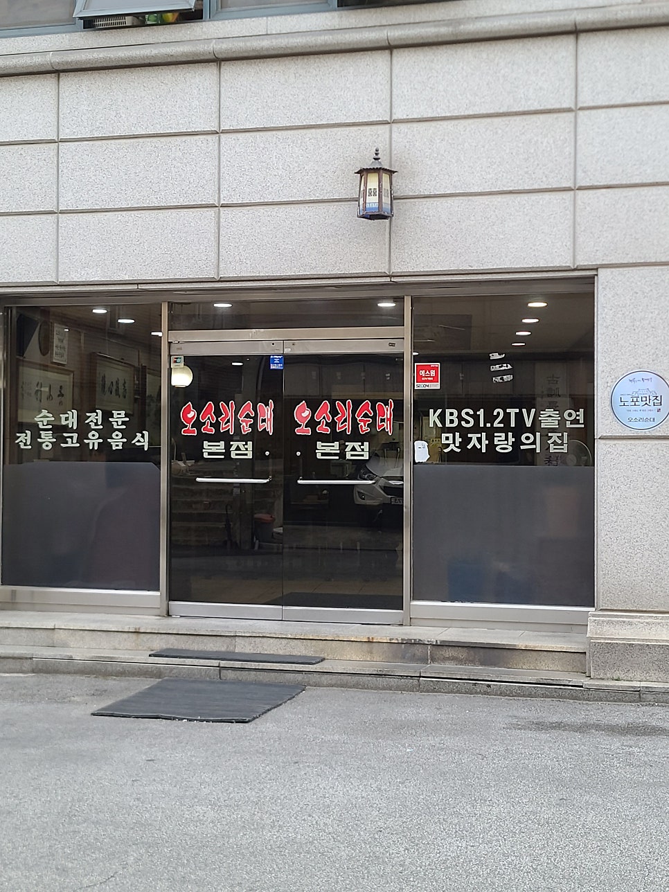 병천순대 사진 3