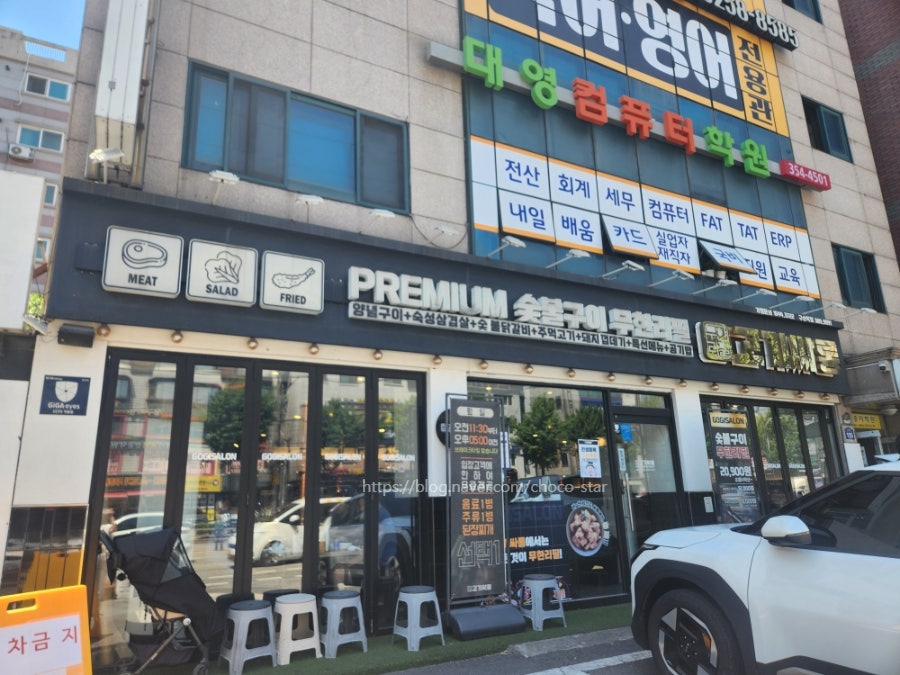 고기싸롱 구산역점 사진 1