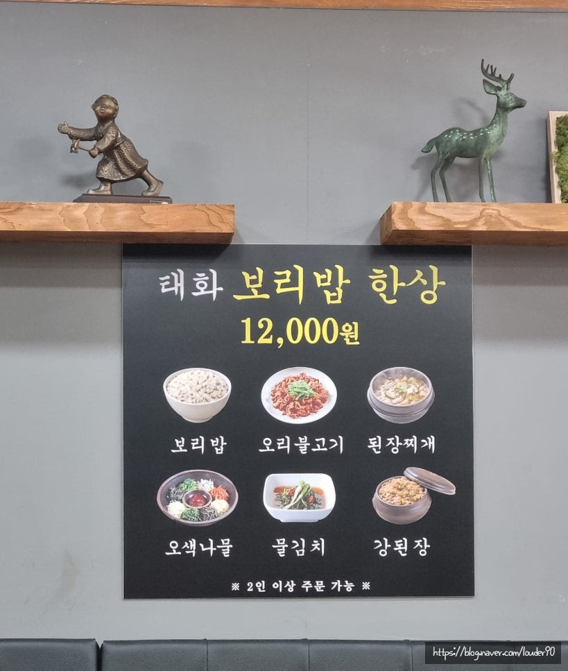 태화곤드레솥밥 사진 6