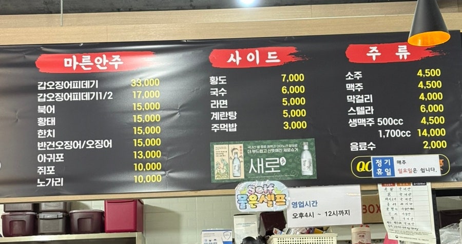 봉이가맥 사진 6