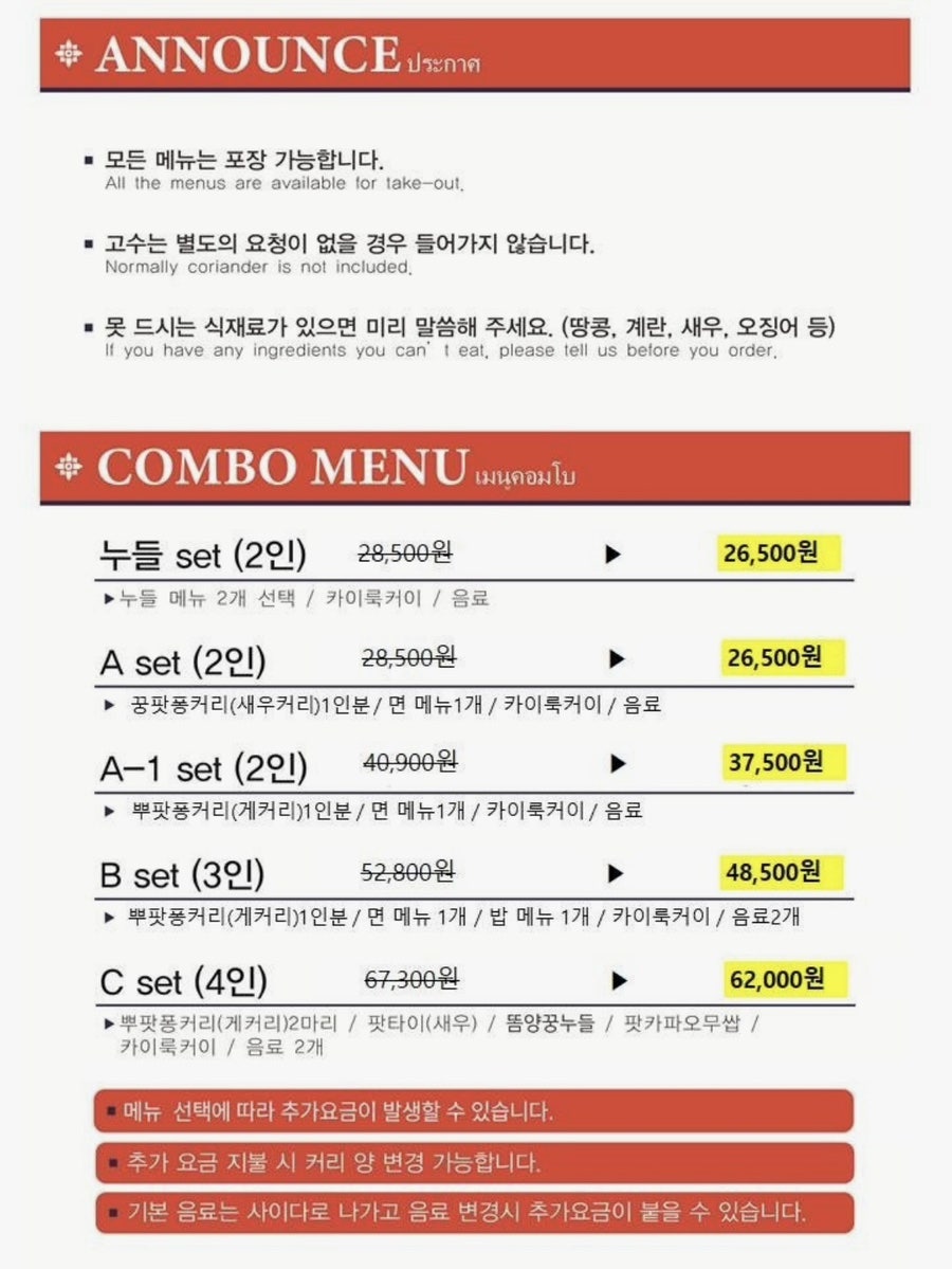 잇마이타이 봉명점 사진 6