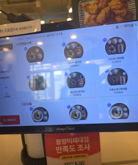 Baeksojeong Dongyangmiraedae photo 3